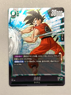 Son Goku - FB03-064 SR - Dragon Ball Super Card Game Fusion World Japanese - Image 1