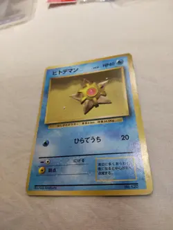 [MP] 1st Edition Staryu No.120 Base Set No Rarity Japanese Pokemon Card 5283 - Image 4
