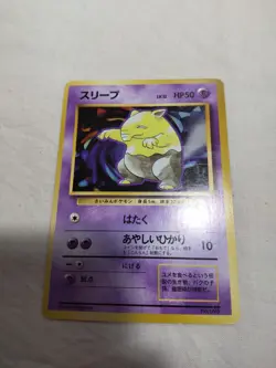 [MP+] 1st Edition Drowzee No.096 Base Set Japanese Pokemon Card 5206 - Image 1