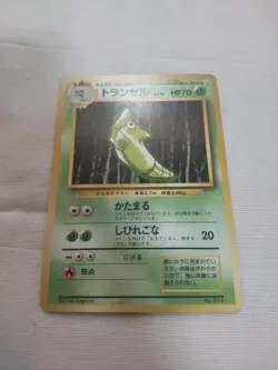 [Moderately Played-] 1st Edition Metapod No.011 Japanese Pokemon Card 2830 - Image 1