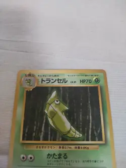 [Moderately Played-] 1st Edition Metapod No.011 Japanese Pokemon Card 2830 - Image 2