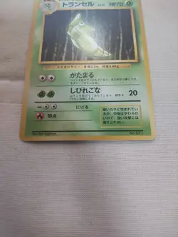 [Moderately Played-] 1st Edition Metapod No.011 Japanese Pokemon Card 2830 - Image 3