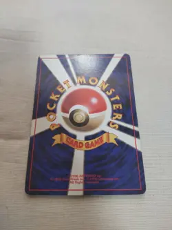 [Moderately Played-] 1st Edition Metapod No.011 Japanese Pokemon Card 2830 - Image 5