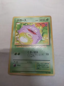 [MP-] 1st Edition Koffing No.109 Base Set Japanese Pokemon Card 4618 - Image 1
