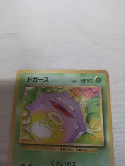 [MP-] 1st Edition Koffing No.109 Base Set Japanese Pokemon Card 4618 - Image 2