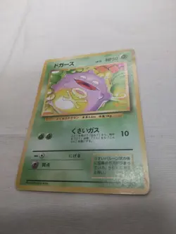 [MP-] 1st Edition Koffing No.109 Base Set Japanese Pokemon Card 4618 - Image 4