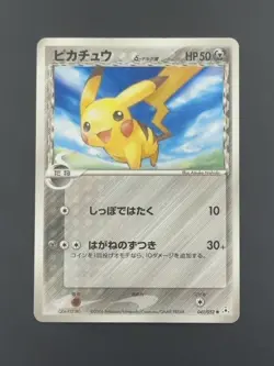 Pikachu delta EX Holon Phantoms Common 041/052 Japanese Pokemon Card P5516 - Image 1