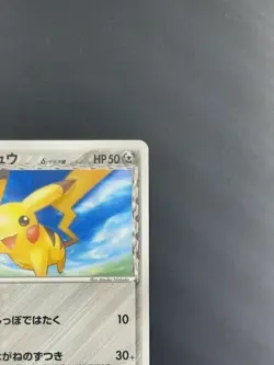 Pikachu delta EX Holon Phantoms Common 041/052 Japanese Pokemon Card P5516 - Image 3