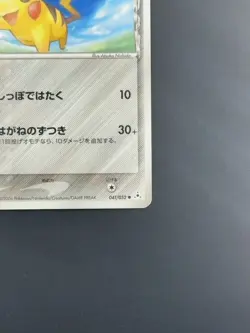 Pikachu delta EX Holon Phantoms Common 041/052 Japanese Pokemon Card P5516 - Image 5