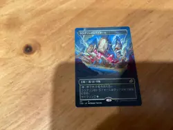 RAUGRIN TRIOME Japanese MN to good condition - Image 1