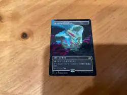 ZAGOTH TRIOME Japanese MN to good condition - Image 1