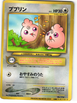 Igglybuff 2000 Japanese Pokemon TCG Movie Promo No. 174 HP - Image 1