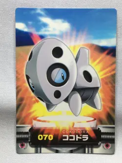 Aron - ZUKAN Pocket Monsters 2005 - Japanese Pokemon - Image 1