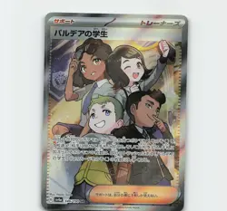 Paldean Student - SR Full Art 346/190 sv4a Shiny Treasure ex Pokemon *Japanese* - Image 1