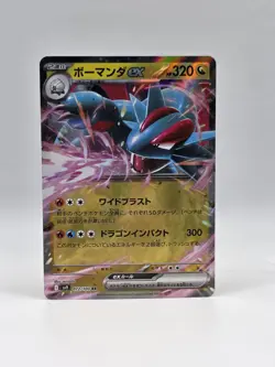 Salamence ex 072/100 Sv9 - Pokemon Battle Partners JP - Near Mint Ultra Rare - Image 1