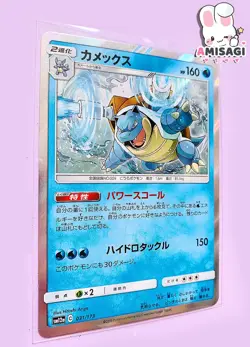 Pokemon Karte - Turtok Blastoise 031/173 Karte Tag Team Japanisch TCG 2019 - Image 2