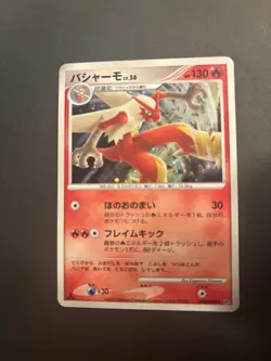 Blaziken DPBP#307 DP4 Moonlit Pursuit 1st ED Japanese Pokemon Holo LP - Image 1