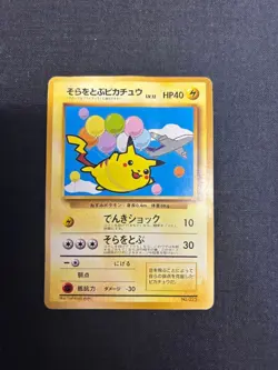 Pokemon Card Old Back Flying Pikachu ANA Promo - Image 1