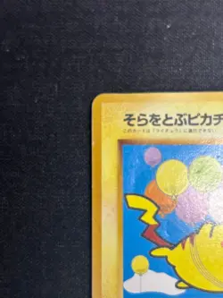 Pokemon Card Old Back Flying Pikachu ANA Promo - Image 2