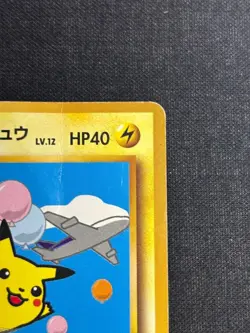 Pokemon Card Old Back Flying Pikachu ANA Promo - Image 3