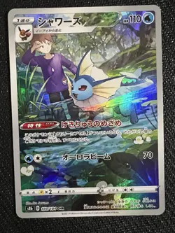 Blue's Vaporeon CHR 189/184 VMAX Climax S8b Pokemon Card Japanese [Near Mint] - Image 1