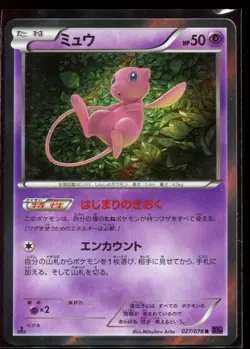 Mew 027/078 1st Edition XY10 Awakening Psychic LP Holo Pokemon Card - Image 1