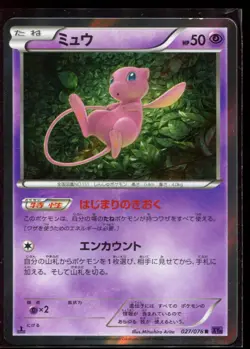 Mew 027/078 1st Edition XY10 Awakening Psychic LP Holo Pokemon Card - Image 3