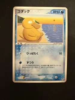 Psyduck - Silver Deck Kit 001/020 1st Ed Vintage Pokemon Card LP - Image 1
