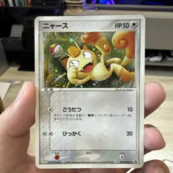 Meowth 029/ADV-P Promo Horo Very Rare Pokemon Card Game Japanese Nintendo F/S - Image 1