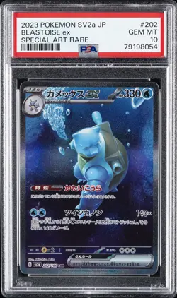 2023 POKEMON JAPANESE SV2A-POKEMON 151 SPECIAL ART RARE #202 BLASTOISE EX PSA 10 - Image 1