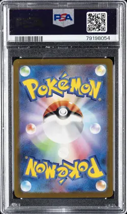 2023 POKEMON JAPANESE SV2A-POKEMON 151 SPECIAL ART RARE #202 BLASTOISE EX PSA 10 - Image 2