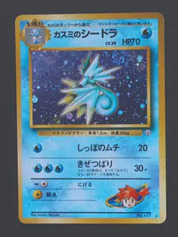 Misty's Seadra No.117 - Japanese Gym Heroes Pokemon TCG - LP - Image 1