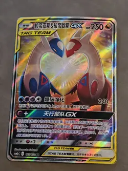 2023 Pokemon Latios Latias GX Tag Team Sun & Moon Shining Synergy Chinese - Image 1