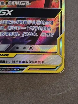 2023 Pokemon Latios Latias GX Tag Team Sun & Moon Shining Synergy Chinese - Image 3