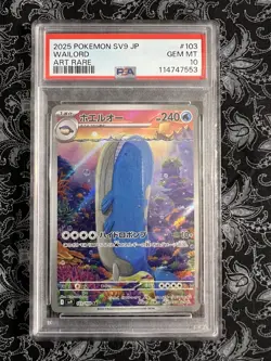 2025 POKEMON JAPANESE SV9-BATTLE PARTNERS #103 WAILORD ART RARE PSA 10 - Image 1