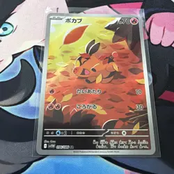 Tepig AR 096/086 SV11W White Flare Japanese Pokemon Card 2025 - Image 1