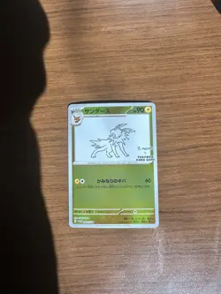 Yu Nagaba Eevee’s Jolteon 064/SV-P Japanese Pokemon Card PROMO 2023 #001 - Image 1