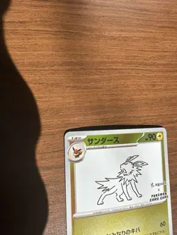 Yu Nagaba Eevee’s Jolteon 064/SV-P Japanese Pokemon Card PROMO 2023 #001 - Image 2