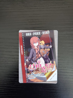 Goddess Story Goddess Feast Waifu Card - Gabriel DropOut Satanichia NSSY-SSR-004 - Image 2