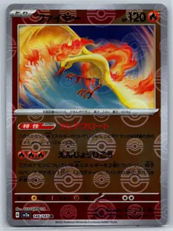 Moltres - Reverse Holo - Pokemon Card 151 SV2a 001/165 Pokeball NM - Image 1