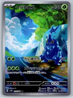 Heracross - Art Rare - Clay Burst SV2D AR Pokemon Card NM - Image 1