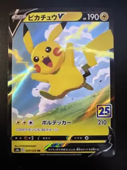 Pikachu V RR 020/028 25th Anniversary Collection S8a Pokemon Card Japanese#91422 - Image 1