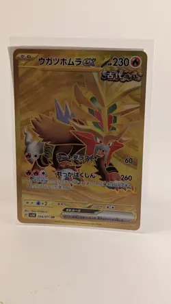 Gouging Fire ex 098/071 Pokemon Japanese Wild Force Ultra Rare Gold US Seller NM - Image 1