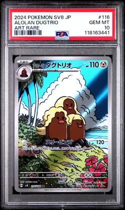 2024 POKEMON JPN SV8-SUPER ELECTRIC BREAKER ART RARE #116 ALOLAN DUGTRIO PSA 10 - Image 1
