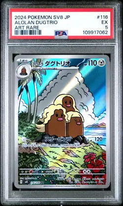 2024 POKEMON JPN SV8-SUPER ELECTRIC BREAKER ART RARE #116 ALOLAN DUGTRIO PSA 5 - Image 1