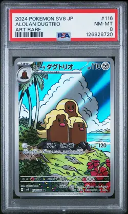 2024 POKEMON JPN SV8-SUPER ELECTRIC BREAKER ART RARE #116 ALOLAN DUGTRIO PSA 8 - Image 1