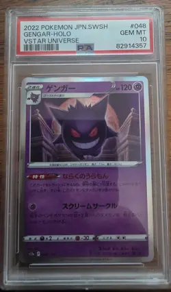 Gengar Holo 2022 Pokemon Japanese Sword & Shield: VSTAR Universe 048/172 - Image 1