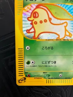 With tracking Chikorita 003/018 McDonald's Promo 2002 Pokemon e Card Japanese - Image 5