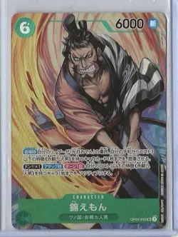 Kin'emon (Parallel) OP01-040 SR ROMANCE DAWN - ONE PIECE Card Game Japanese - Image 1