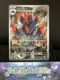 Pokemon Card Gigalith AR 127/086 SV11W White Flare Japanese NM - Image 1